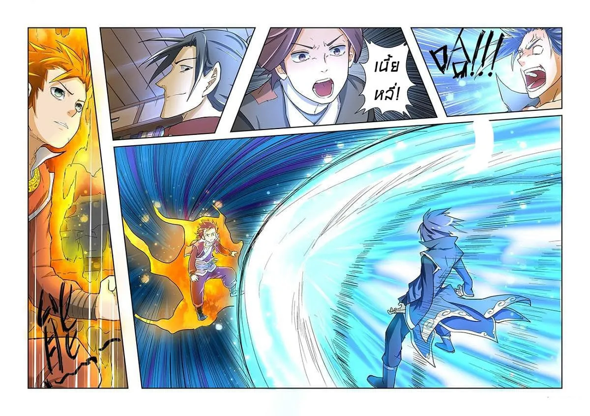 Tales of Demons and Gods ตอนที่ 21 หน้า 11