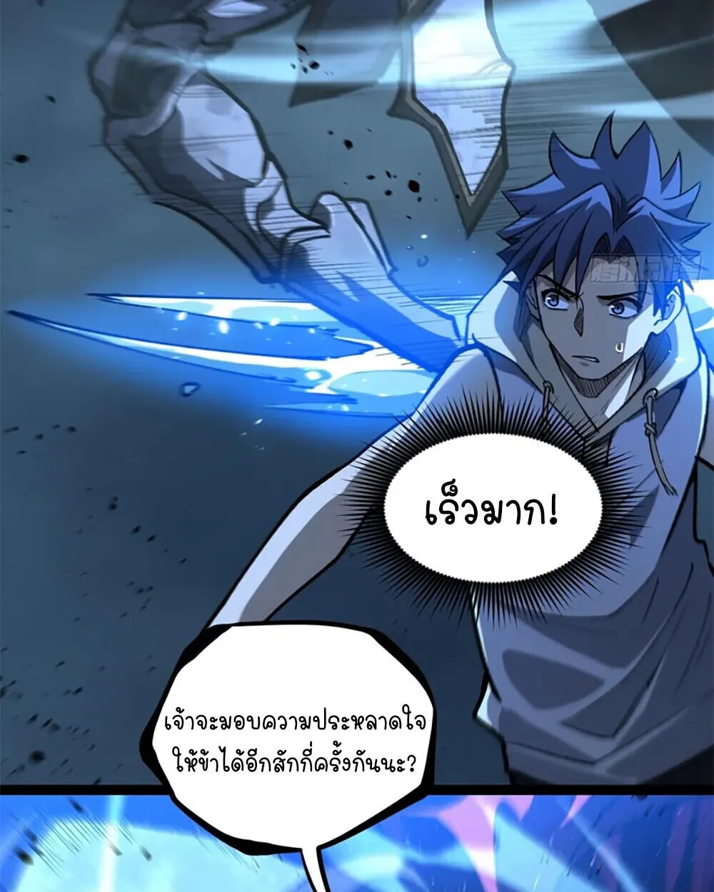 Gatekeeper of the Boundless Worlds ตอนที่ 112 หน้า 36
