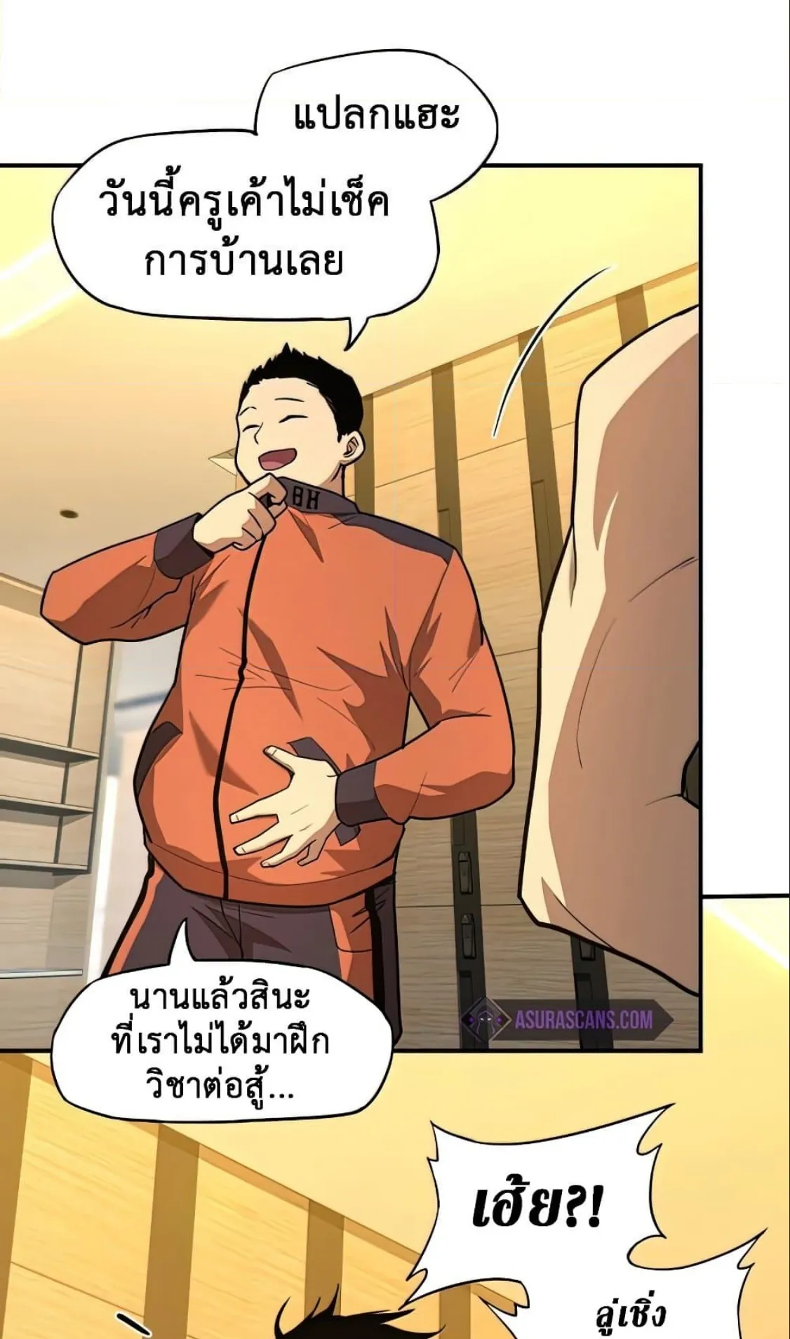 Logging 10000 Years into the Future ตอนที่ 3 หน้า 22
