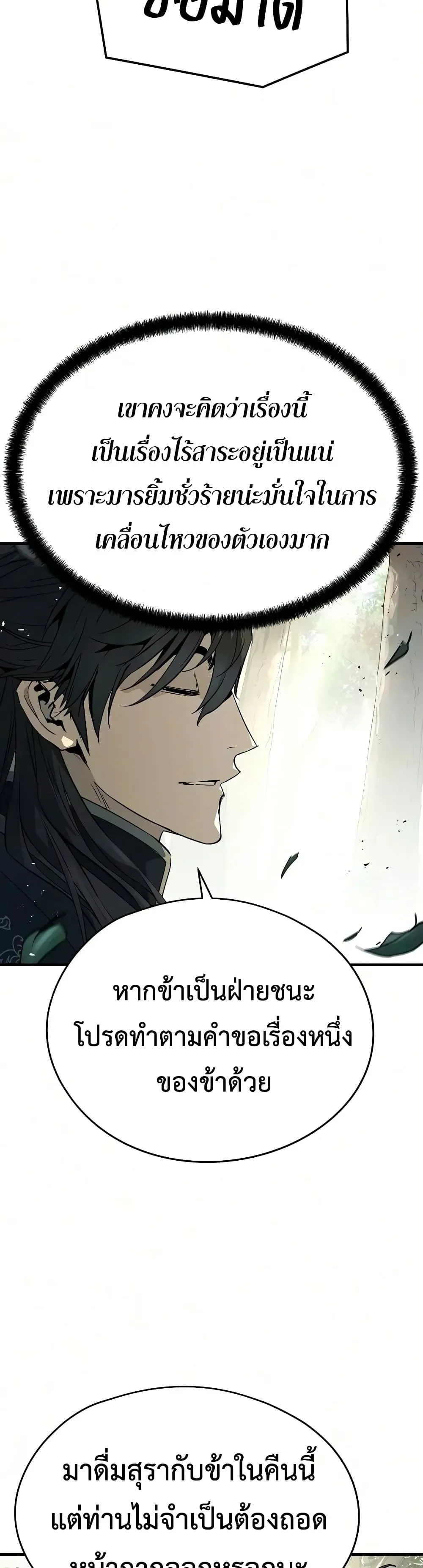 Absolute Regression ตอนที่ 118 หน้า 30