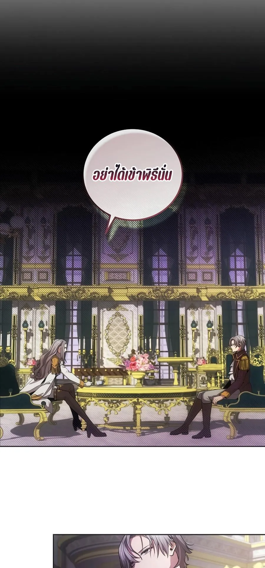 I Became the Youngest Prince in the Novel ตอนที่ 4 หน้า 51