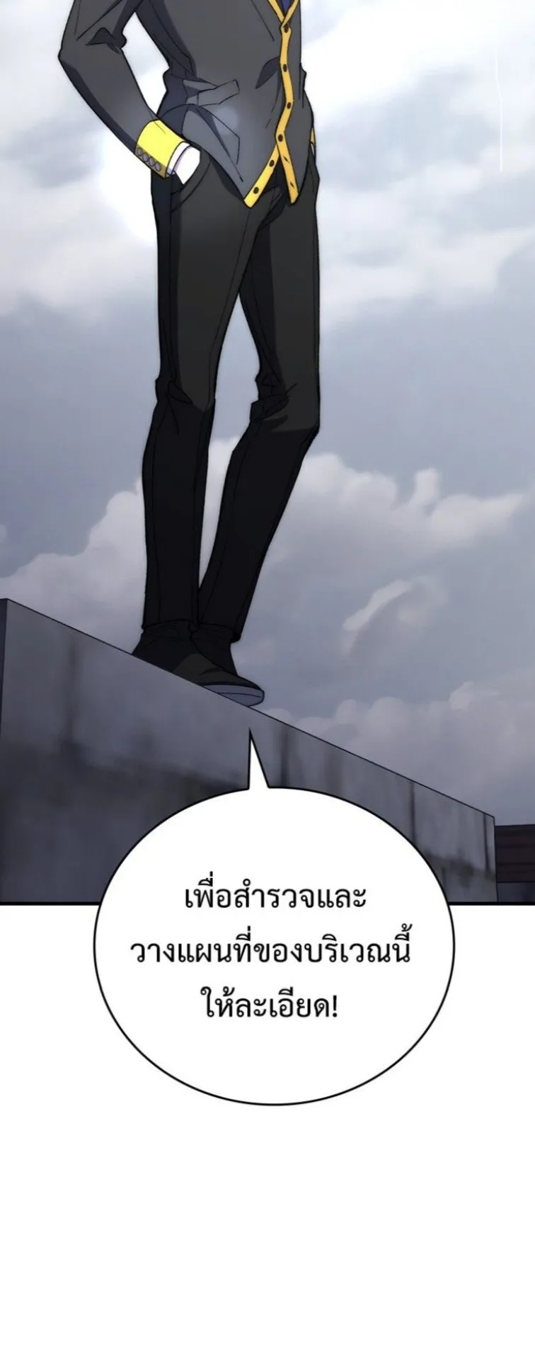 Dungeon Architect ตอนที่ 3 หน้า 86