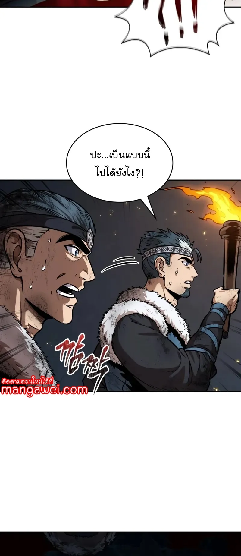 Nano Machine Chapter 260 หน้า 66