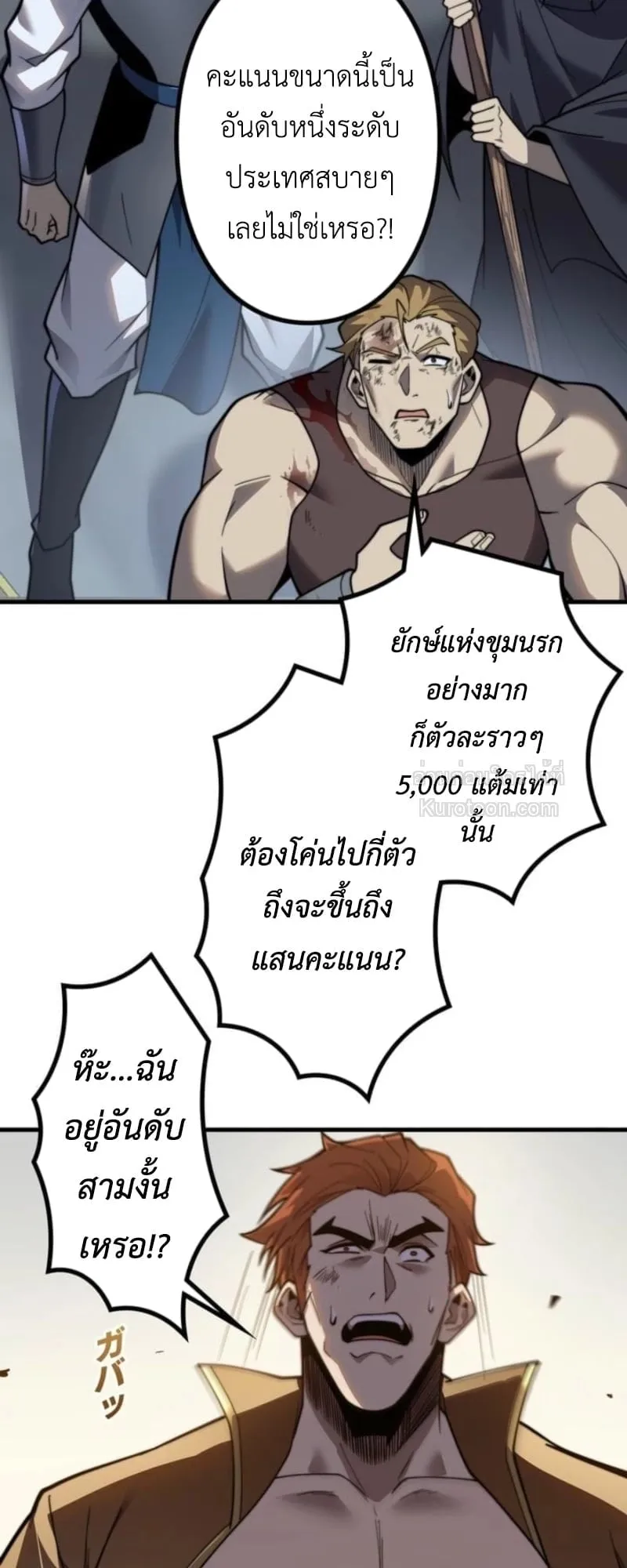 Absolute Domination at Level 0 Using My Analysis Skill เลเวล 0 ที่แกร่งที่สุด ตอนที่ 16 หน้า 59