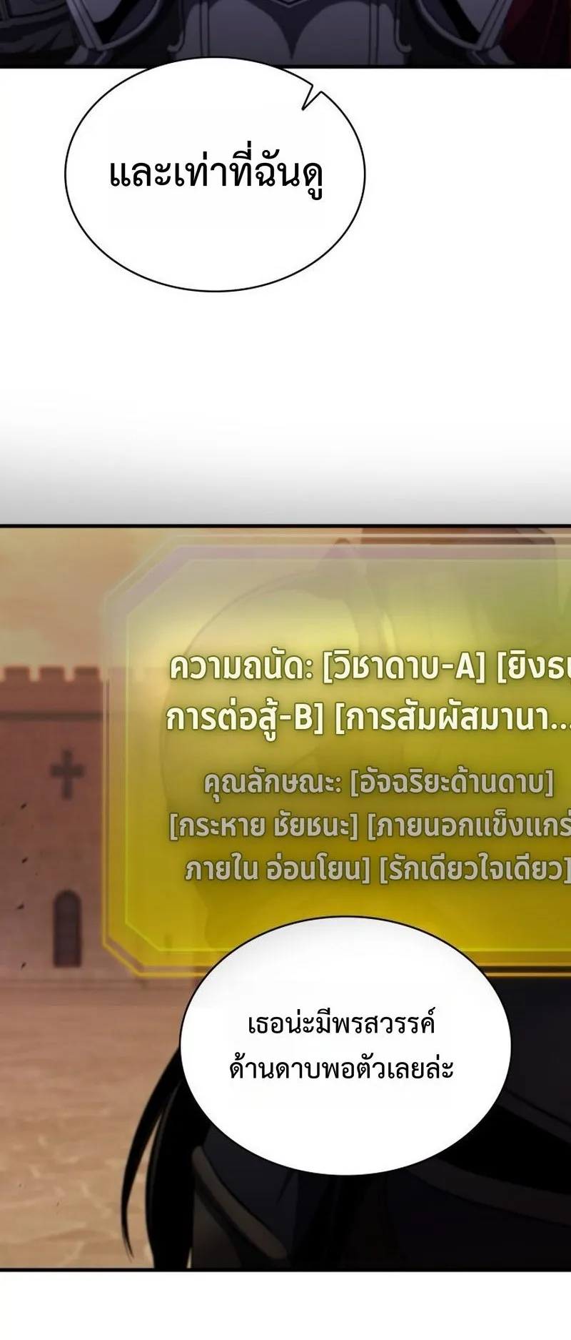 I Became The Rogue First Prince ตอนที่ 8 หน้า 29