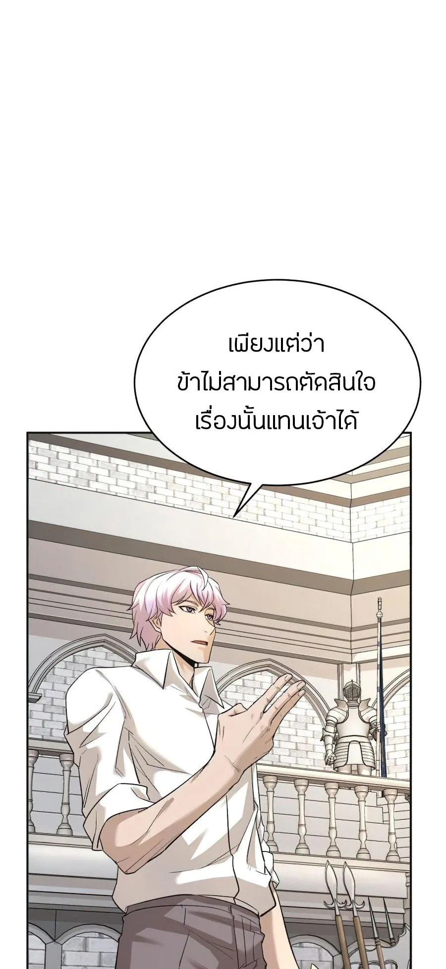 The Heavenly Demon Can’t Live a Normal Life ตอนที่ 16 หน้า 41