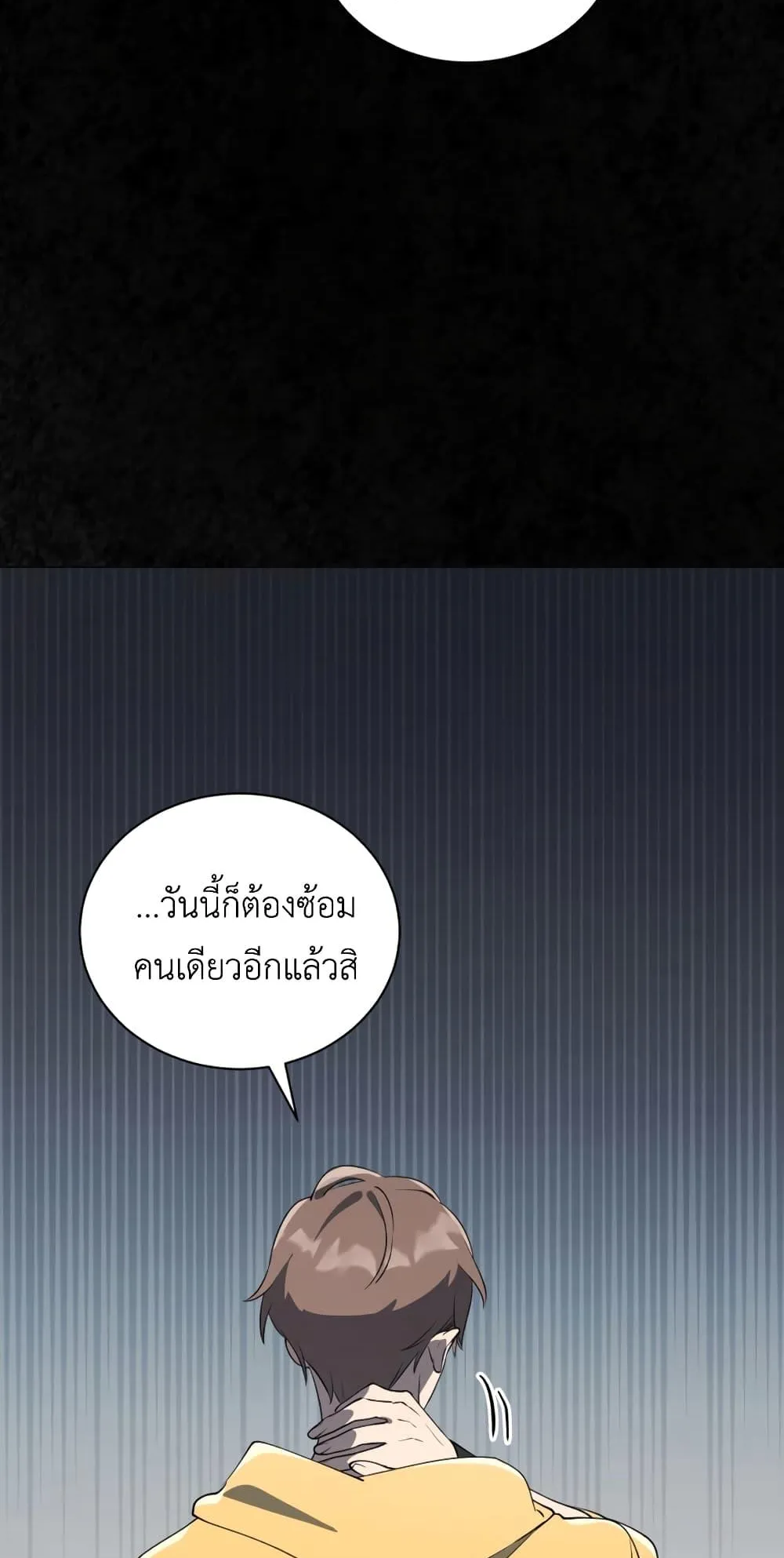 The Second Life of an All-Rounder Idol ตอนที่ 1 หน้า 16