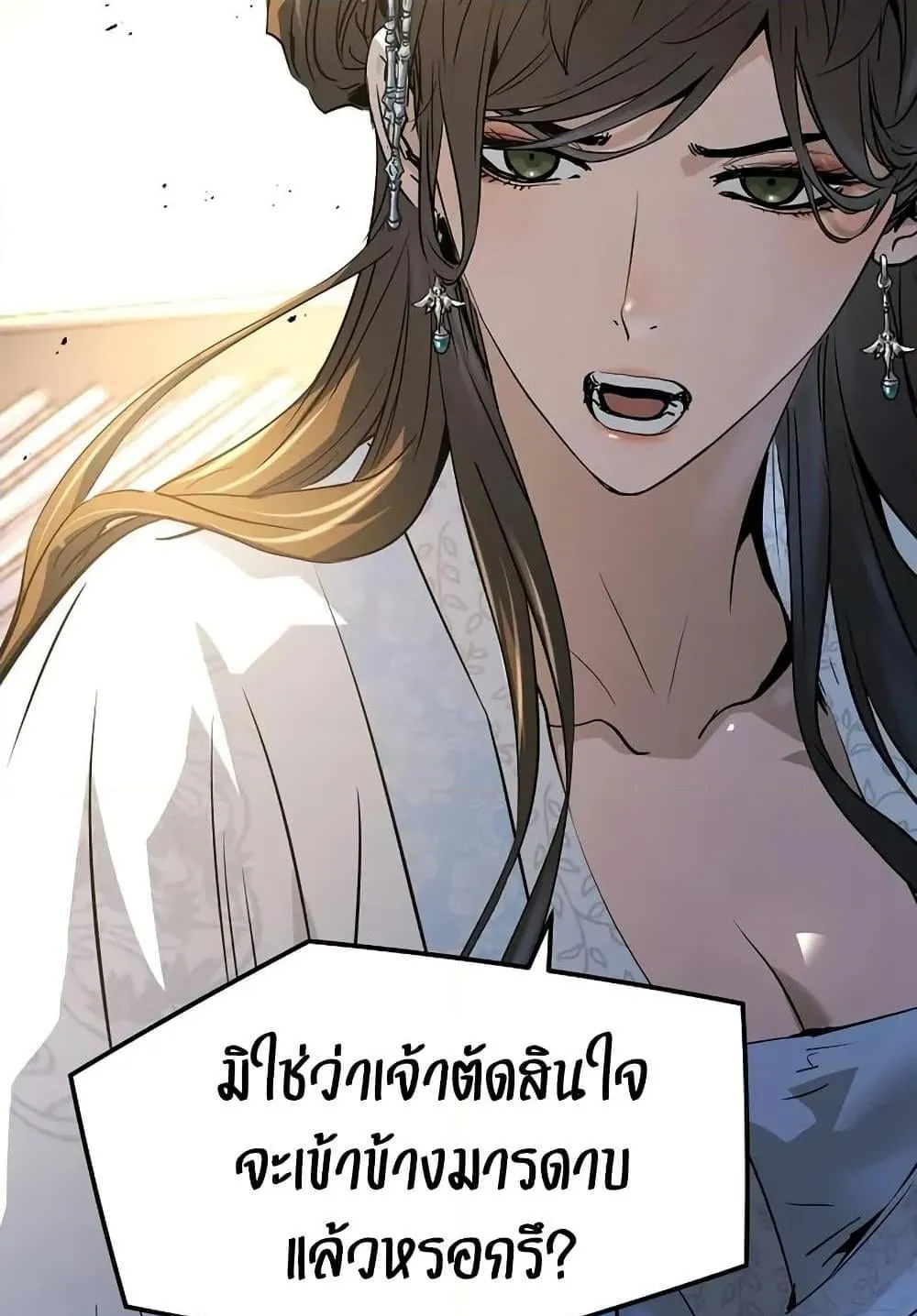 Absolute Regression ตอนที่ 39 หน้า 43