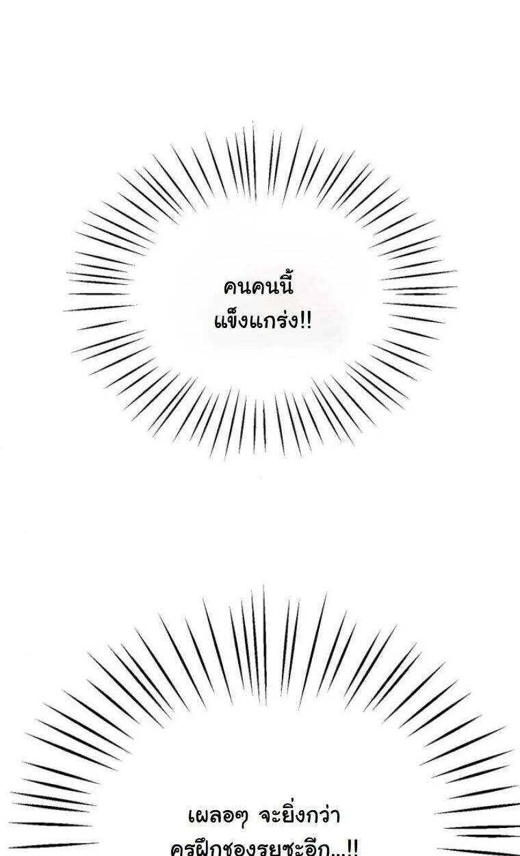 Initializing the Sect System ตอนที่ 20 หน้า 155