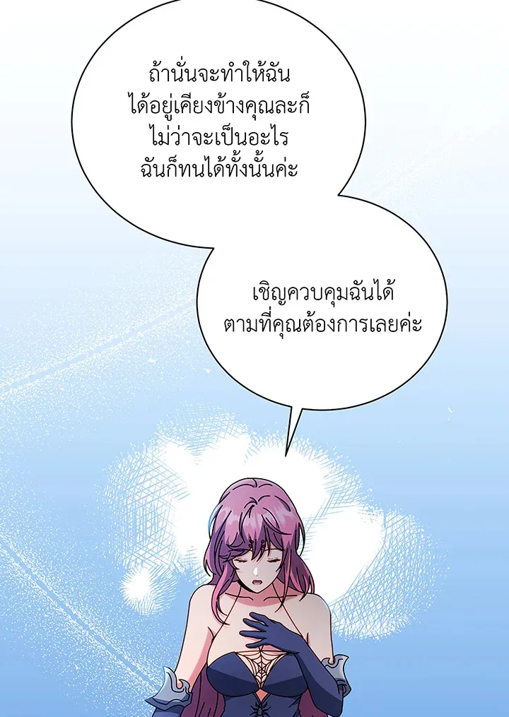 Necromancer Academy’s Genius Summoner Chapter 50 หน้า 15