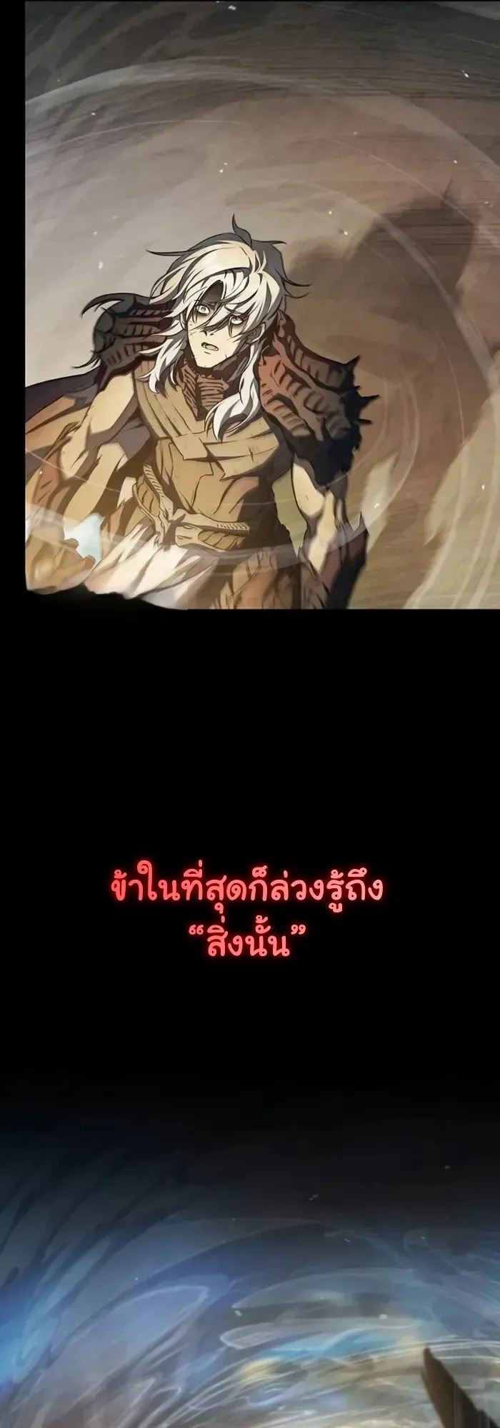 The Demonic Cult Instructor Returns ตอนที่ 1 หน้า 51