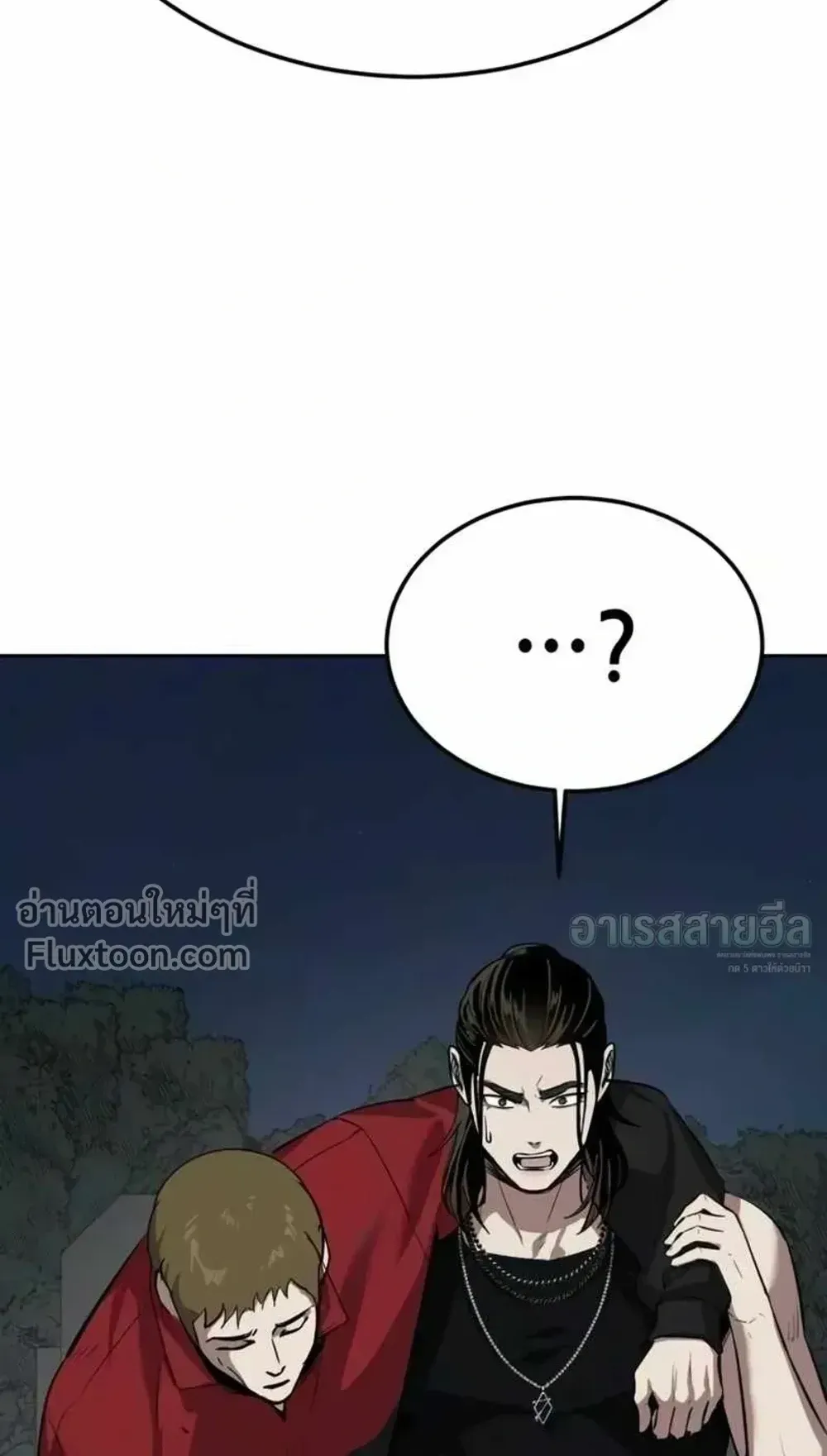 Resurrection Boy ตอนที่ 25 หน้า 136