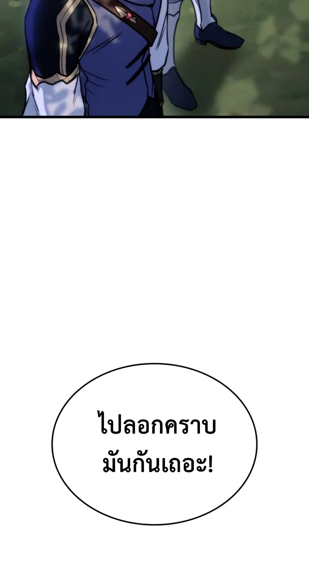 Ranker’s Return ตอนที่ 6 หน้า 41
