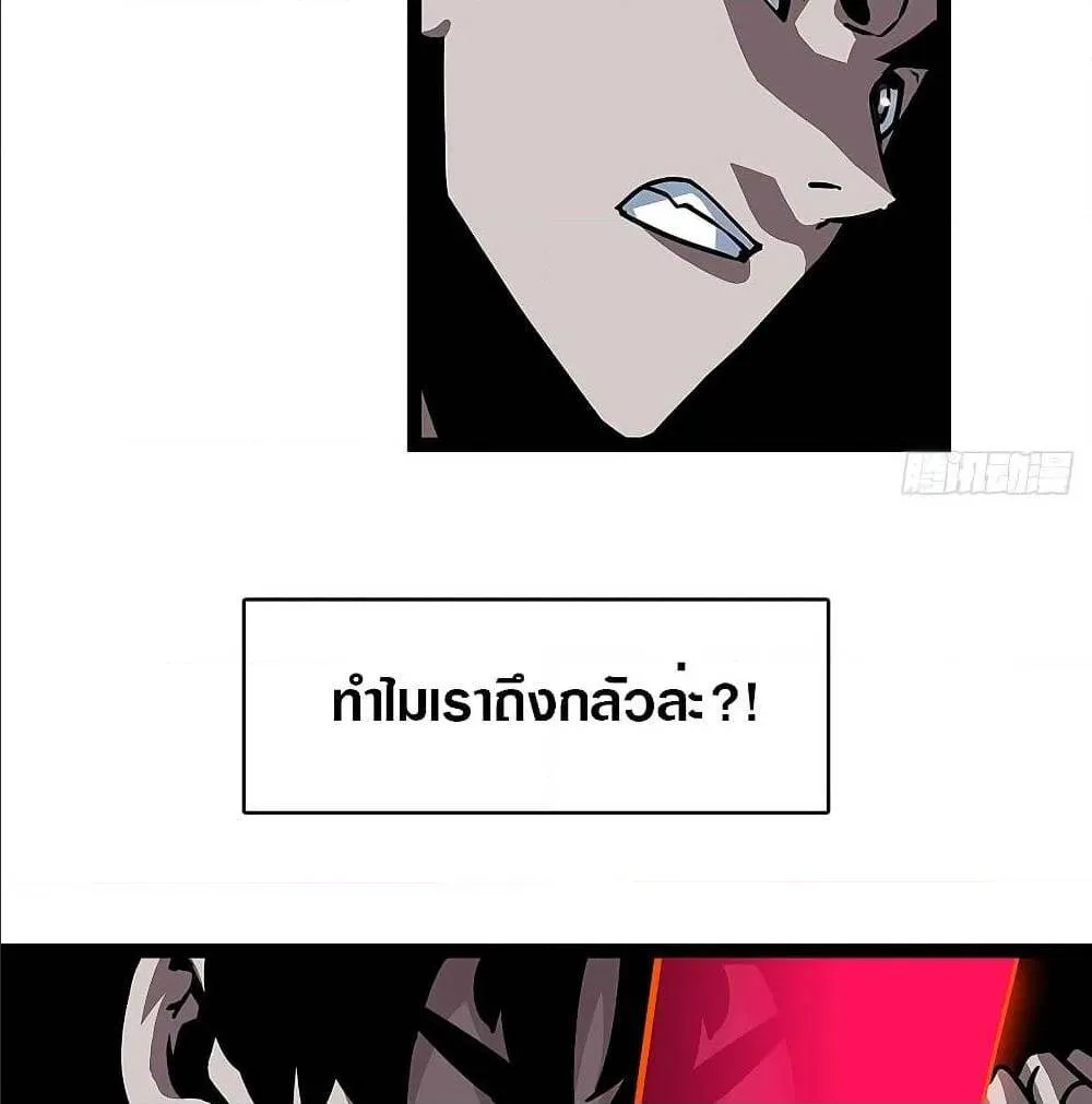 It All Starts With Playing Game Seriously ตอนที่ 3 หน้า 57
