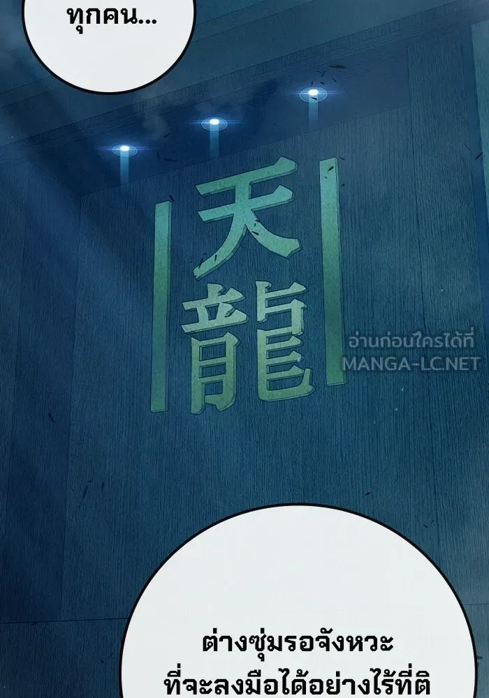Juvenile Prison ตอนที่ 99 หน้า 174