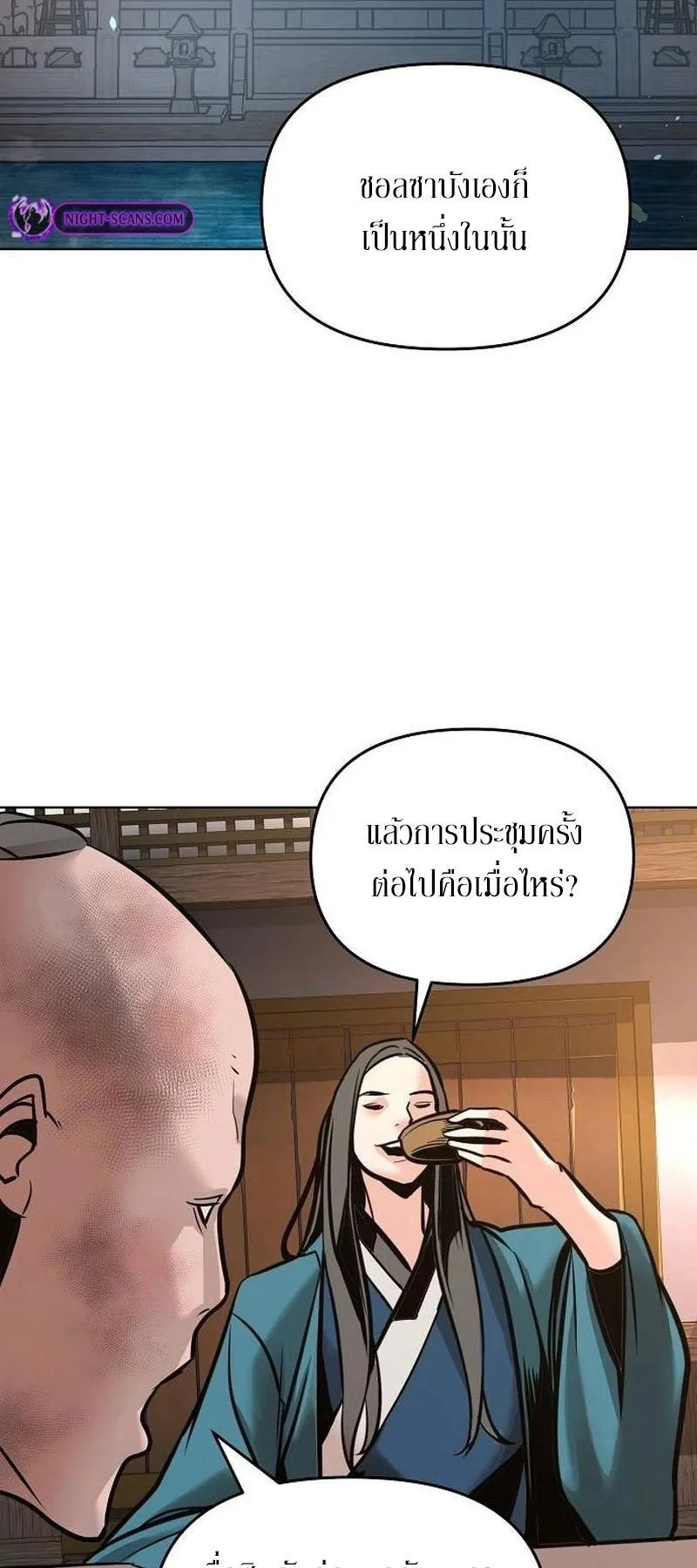 The Mysterious World’s Greatest Martial Artist Little Prince ตอนที่ 7 หน้า 62
