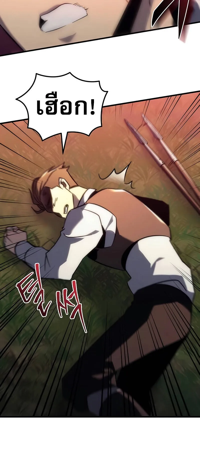 Regressor of the Fallen Family ตอนที่ 14 หน้า 8