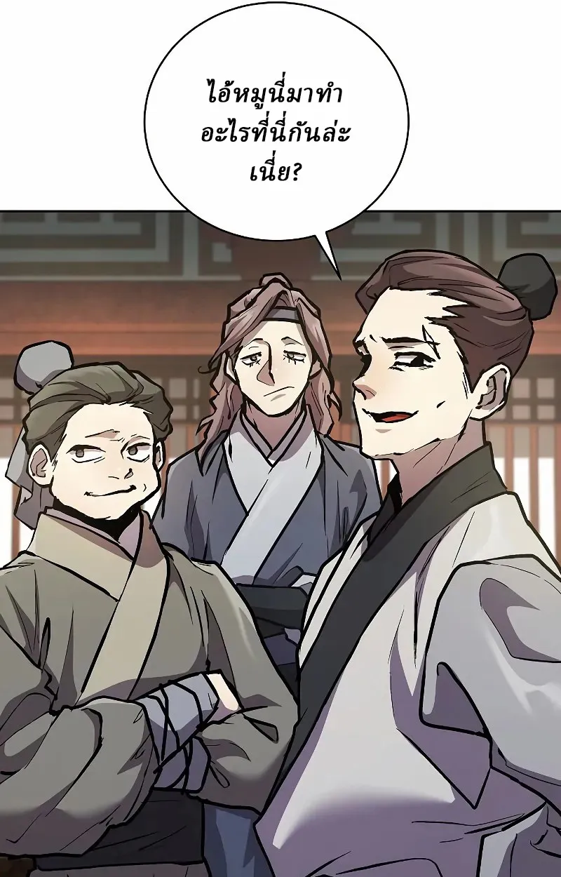Reborn on the Demonic Cult Battlefield ตอนที่ 9 หน้า 82