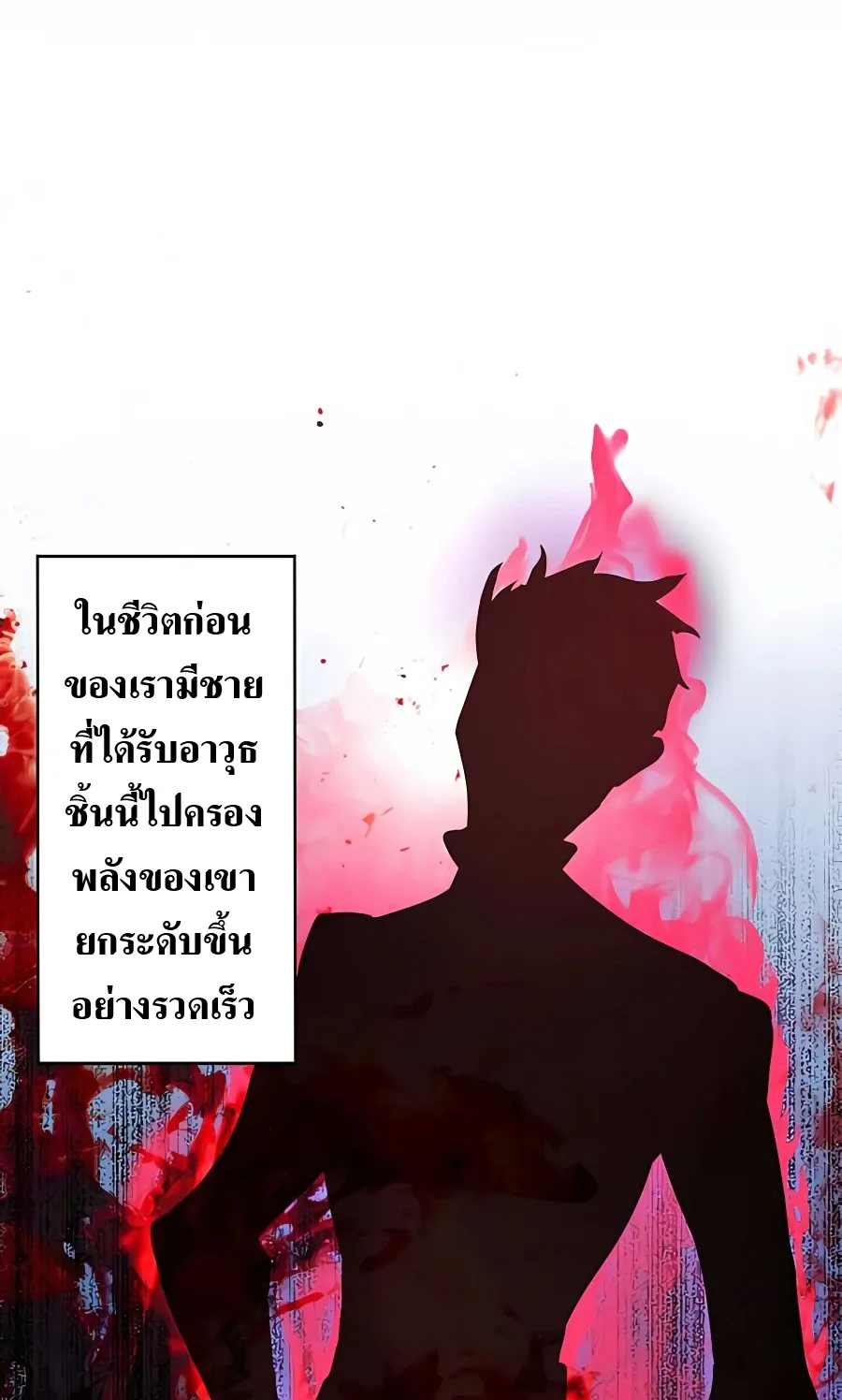 Hidden Class Gravity User ตอนที่ 8 หน้า 19