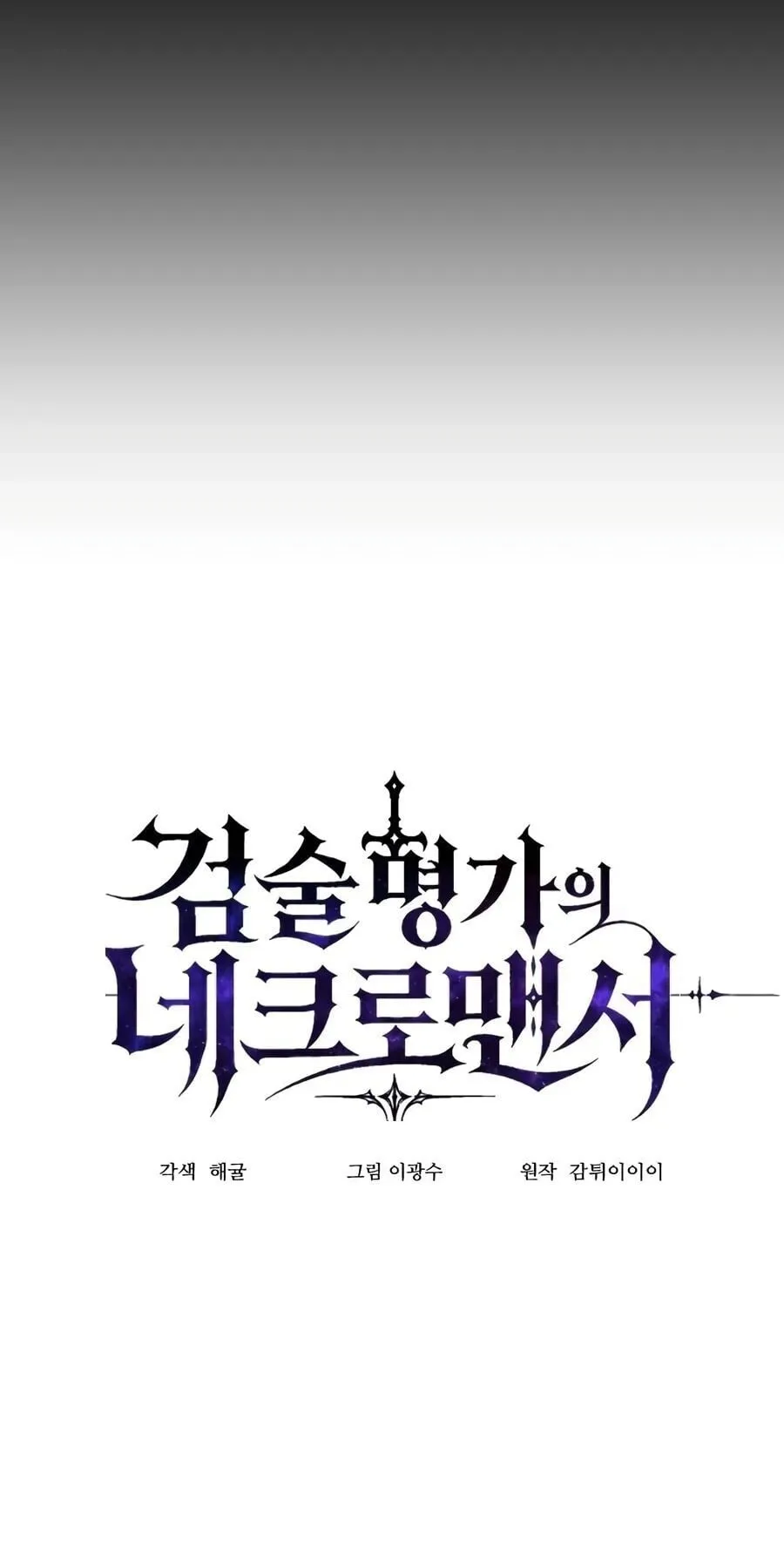Sword of the Undying ตอนที่ 9 หน้า 10