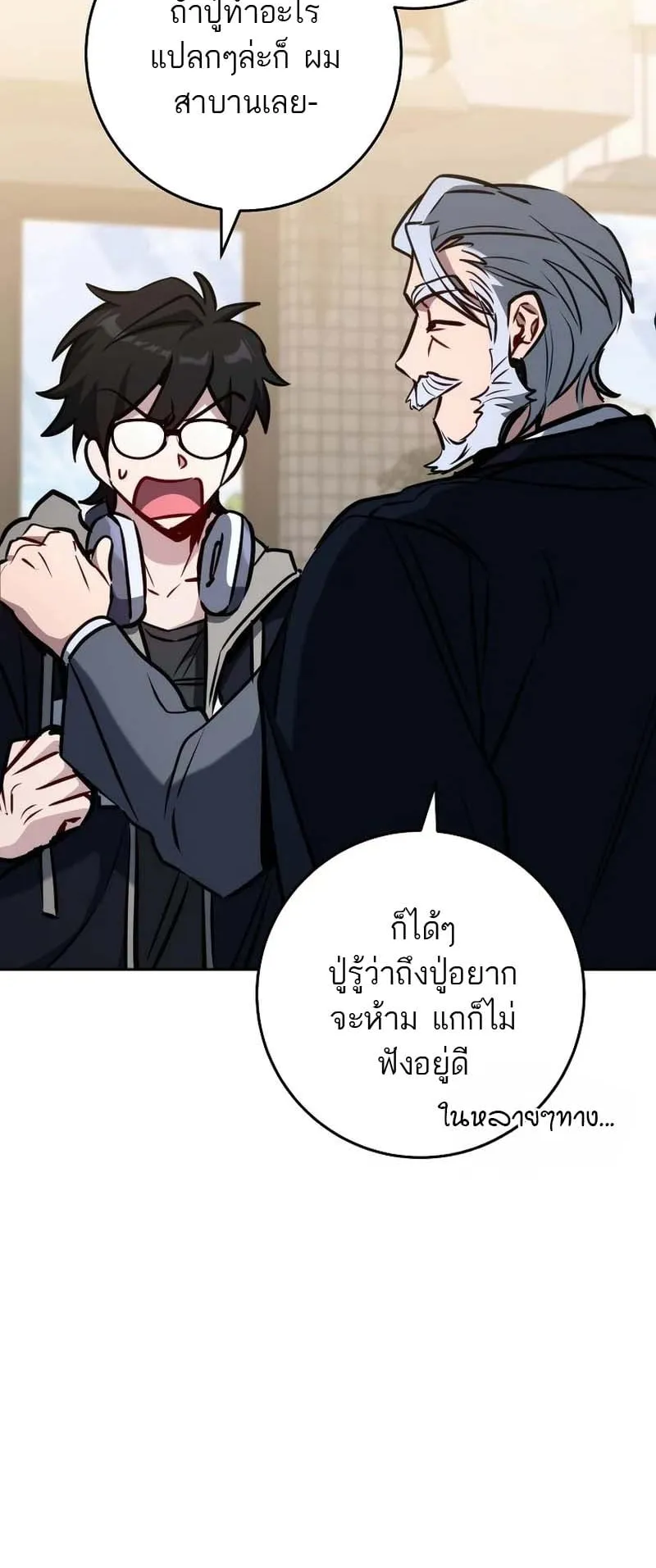 The Top Ranker’s Guide to an Aspiring Writer Life ตอนที่ 9 หน้า 49