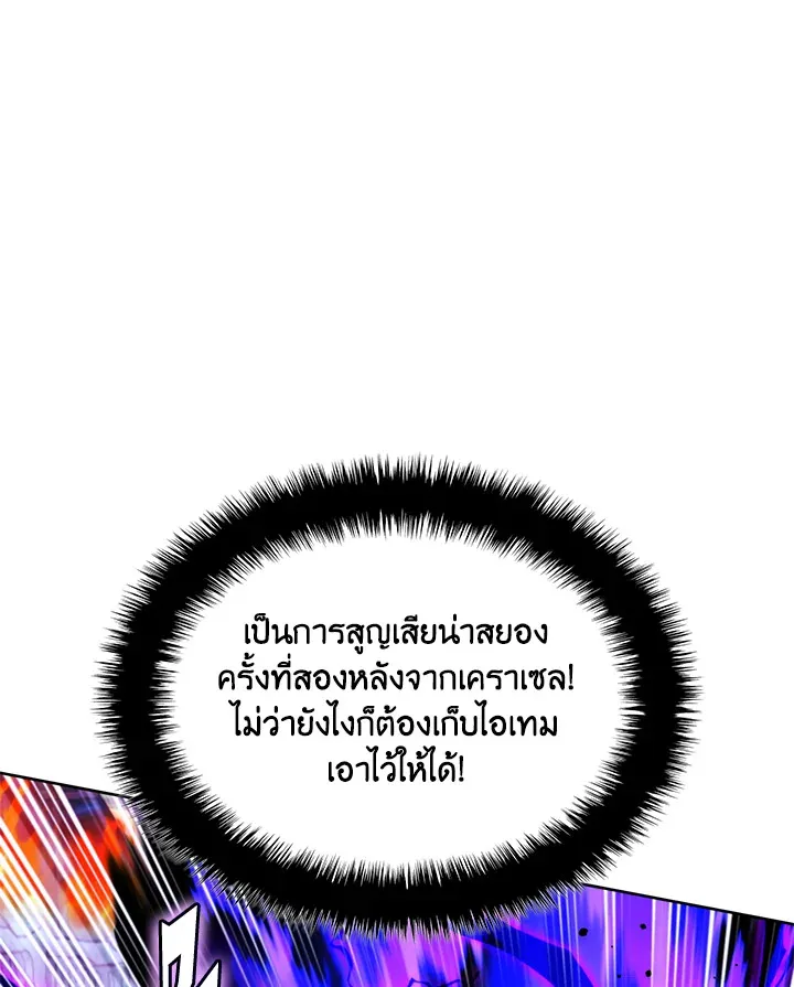 Overgeared ตอนที่ 233 หน้า 42