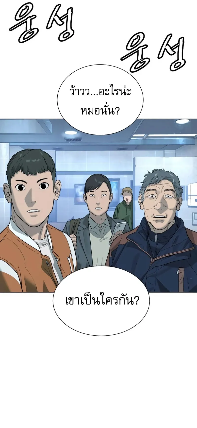 Killer Peter ตอนที่ 2 หน้า 12