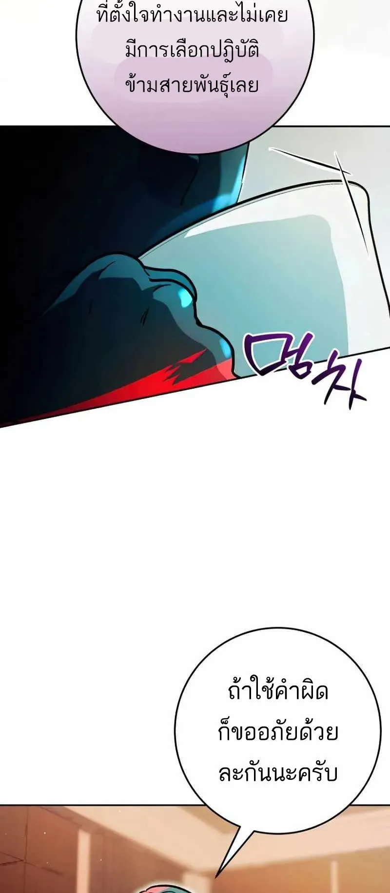I Became a Civil Servant in a Magical World ตอนที่ 22 หน้า 30