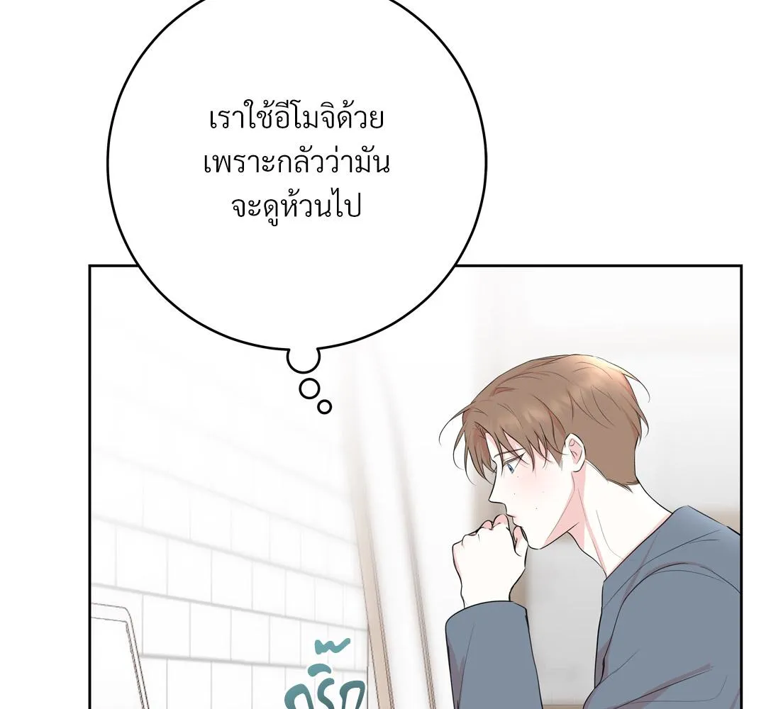 CAMBOY BUNNY (R+) ตอนที่ 19 หน้า 8