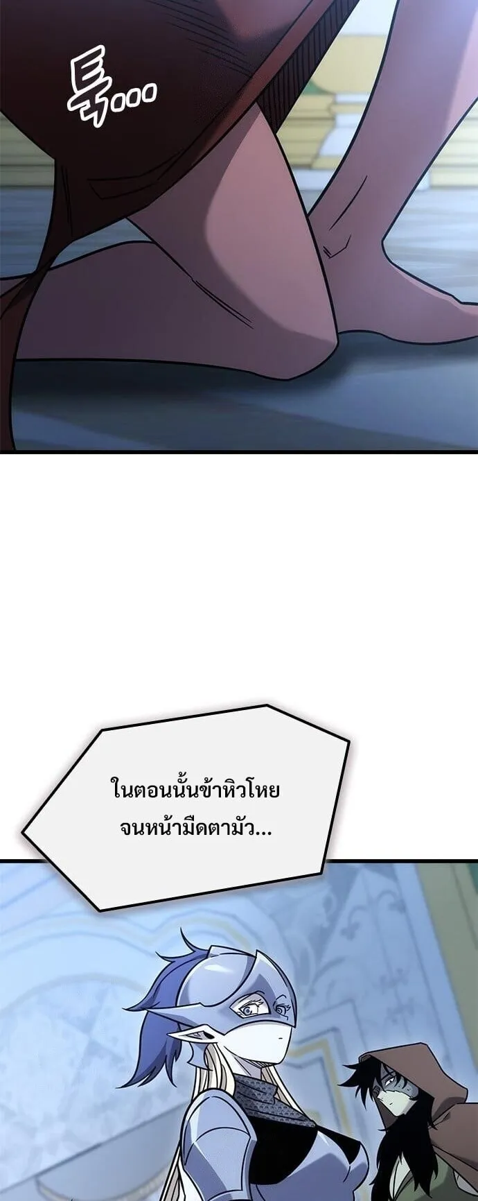 What a Bountiful Harvest, Demon Lord! ตอนที่ 59 หน้า 17