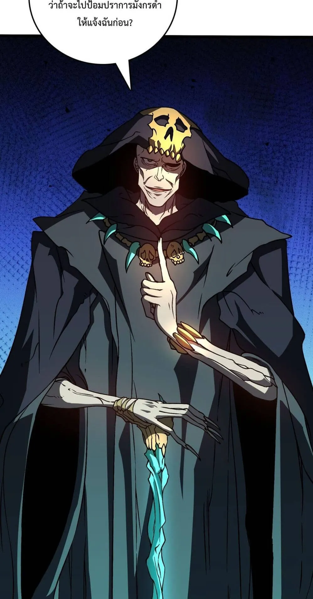 Starting as the Black Dragon BOSS ตอนที่ 7 หน้า 44