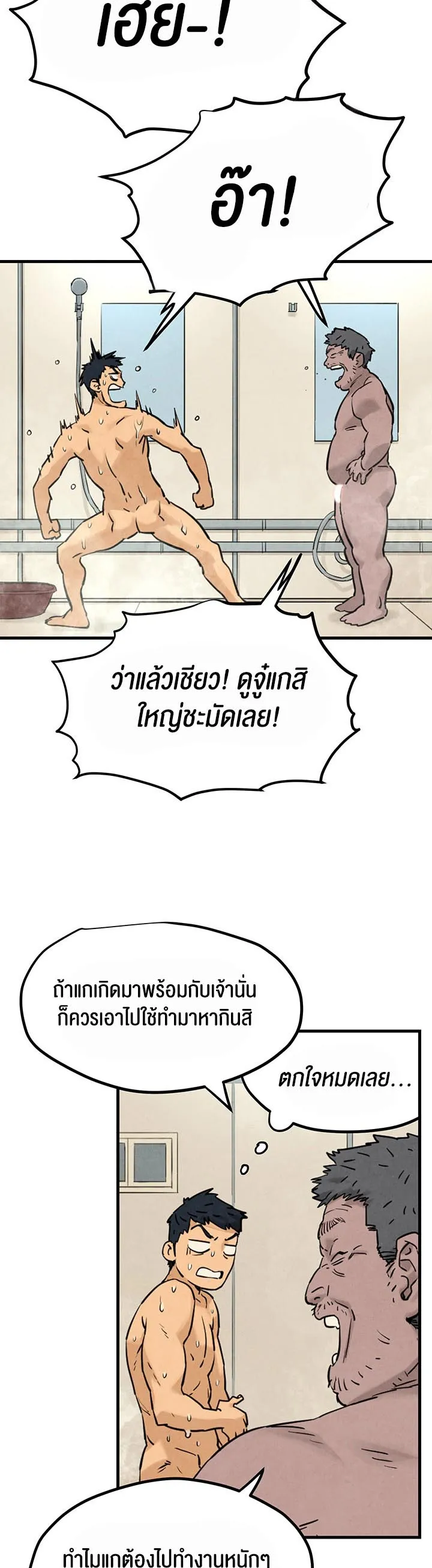 Moby Dick ตอนที่ 1 หน้า 49