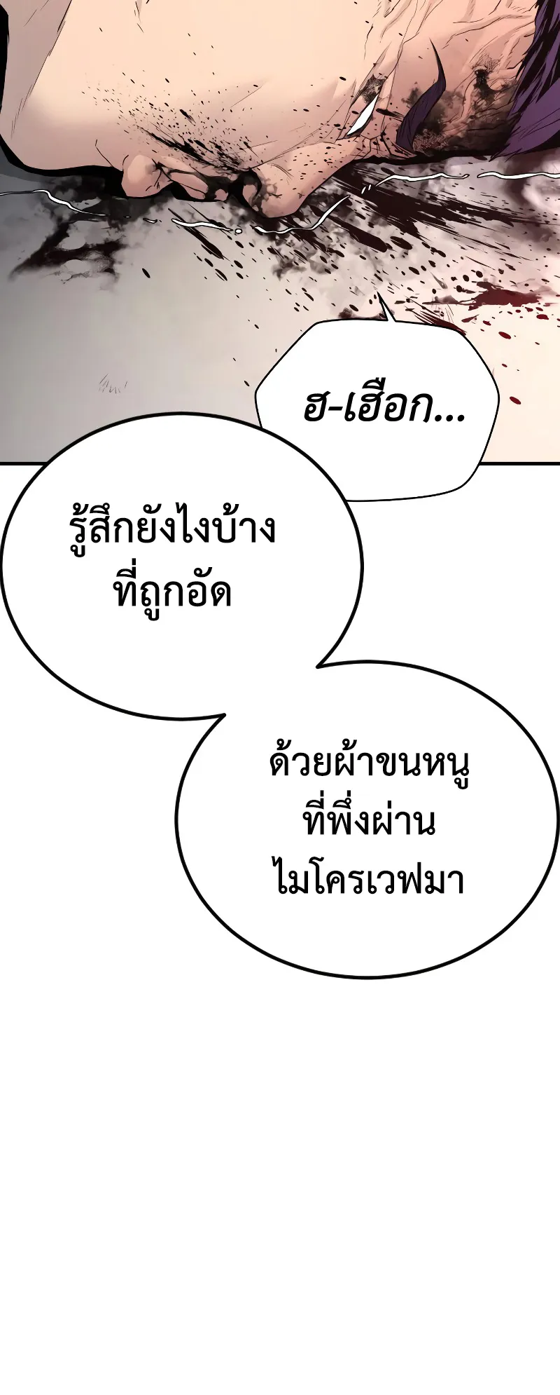 Juvenile Offender ตอนที่ 3 หน้า 66