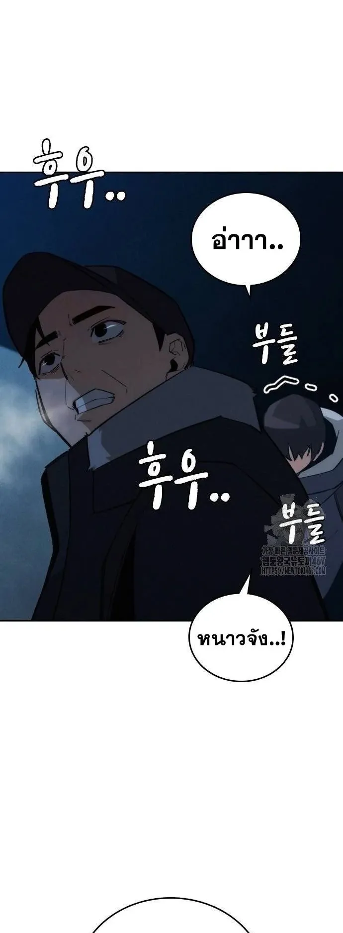 The Regressor Only Protects Me ตอนที่ 16 หน้า 31