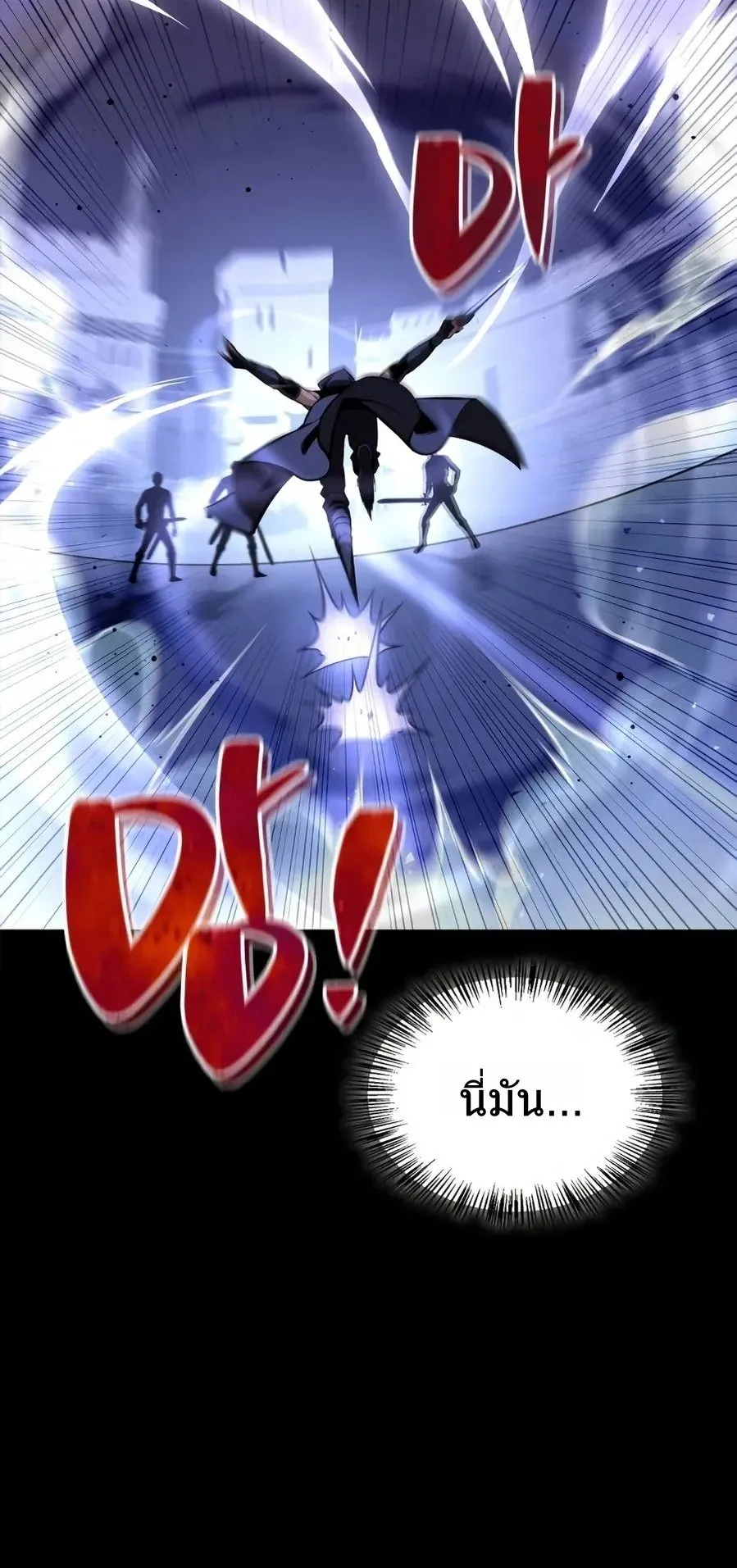 A Wimp’s Strategy Guide to Conquer the Tower ตอนที่ 1 หน้า 80