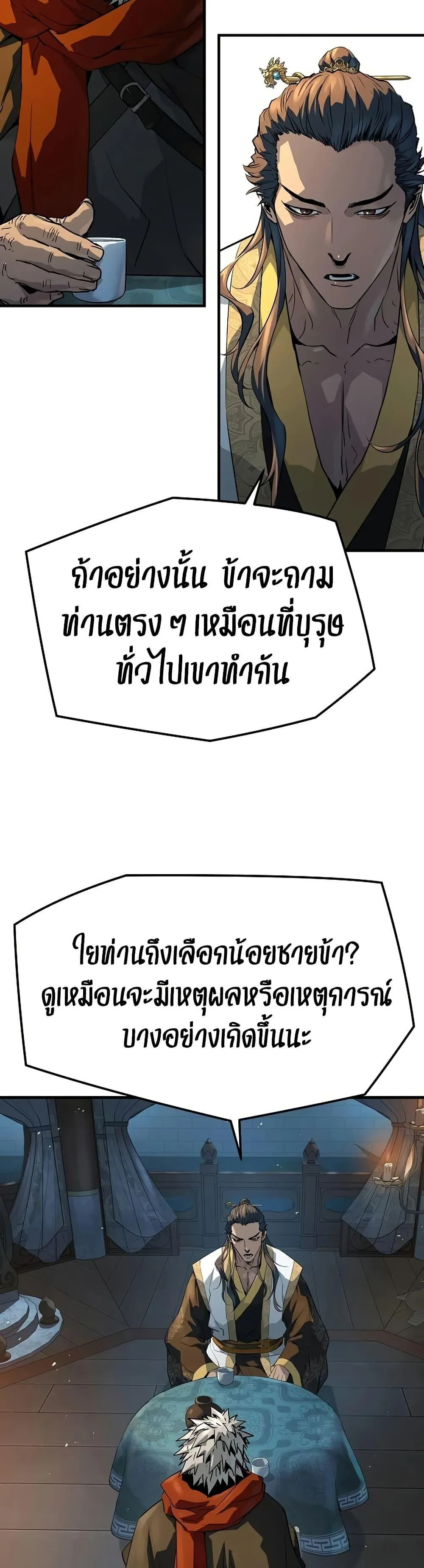 Absolute Regression ตอนที่ 94 หน้า 36