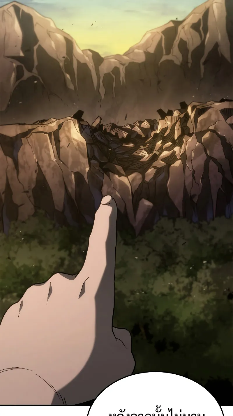 Revenge of the Iron-Blooded Sword Hound ตอนที่ 56 หน้า 55