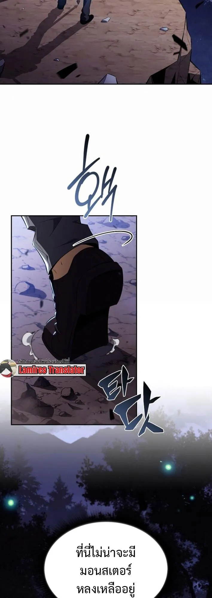 The Demon Slayer’s Restaurant ตอนที่ 10 หน้า 32