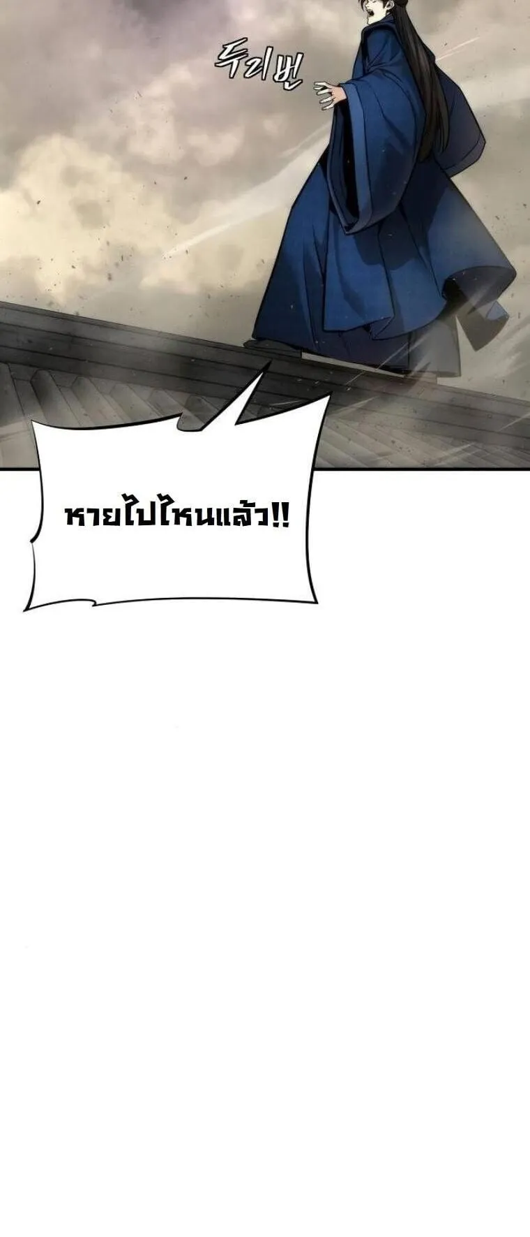 A Regressor’s Tale of Cultivation ตอนที่ 24 หน้า 4