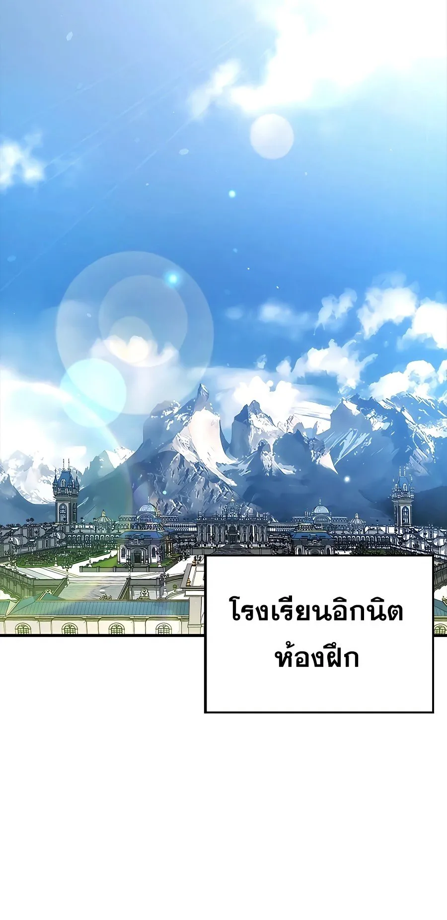 Mightiest Melee Magician ตอนที่ 1 หน้า 15