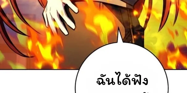 The Top Ranker’s Guide to an Aspiring Writer Life ตอนที่ 11 หน้า 104