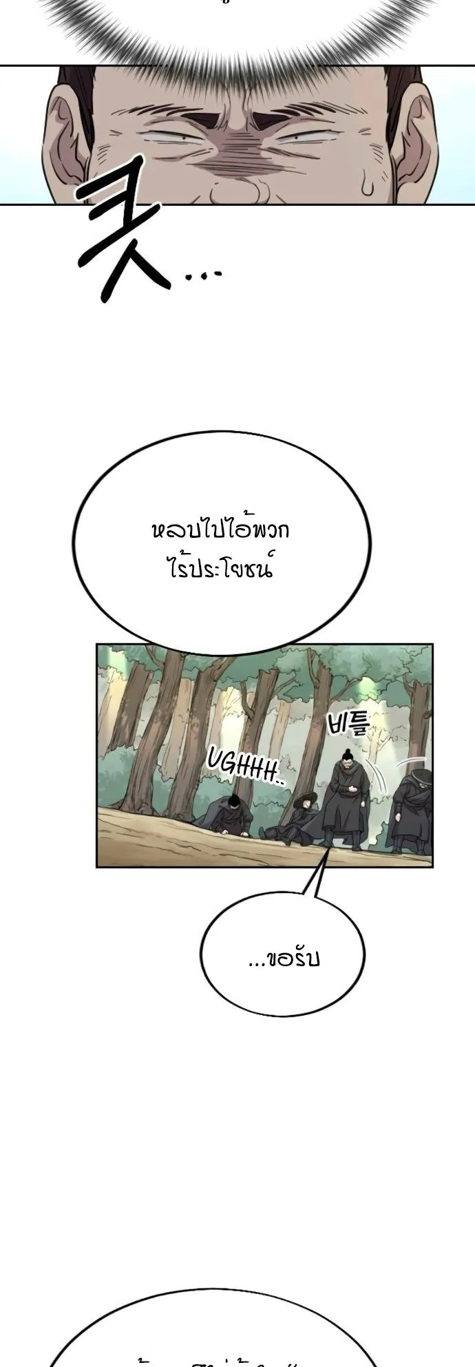 Return of the Flowery Mountain Sect ตอนที่ 11 หน้า 64