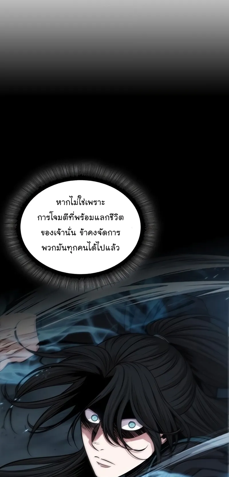 Nano Machine Chapter 147 หน้า 4