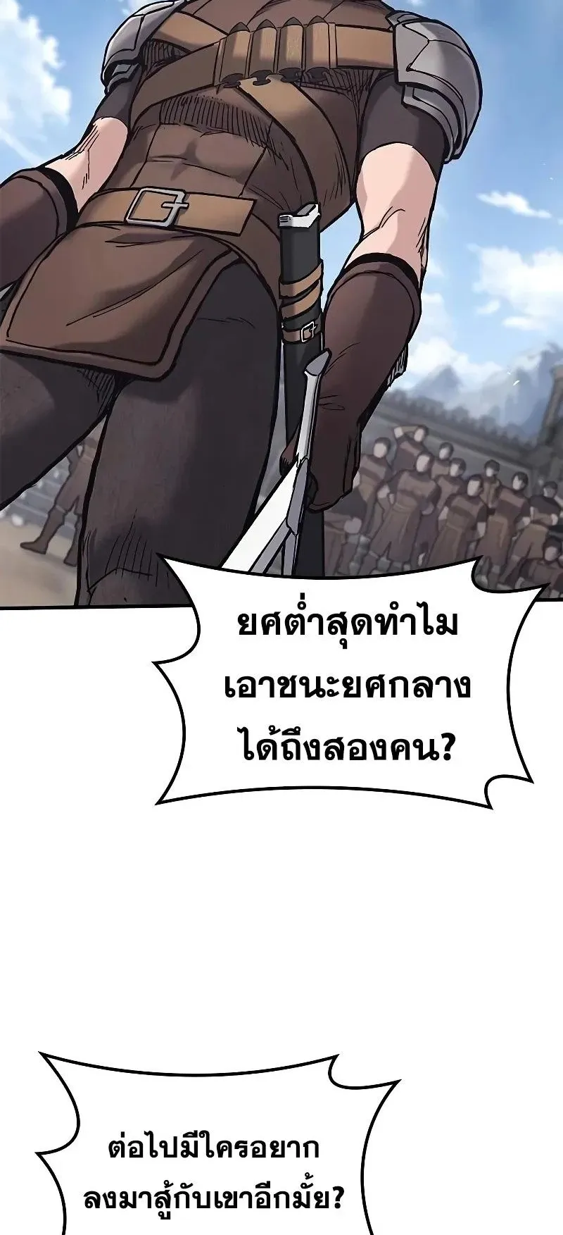 Eternally Regressing Knight ตอนที่ 25 หน้า 42
