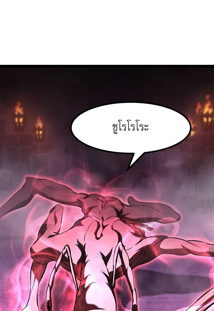 Level 999 Goblin ตอนที่ 1 หน้า 313