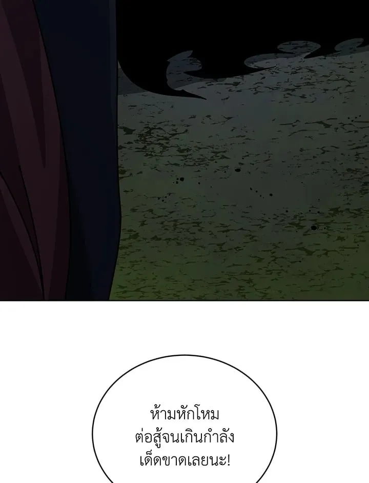 Necromancer Academy’s Genius Summoner Chapter 146 หน้า 55