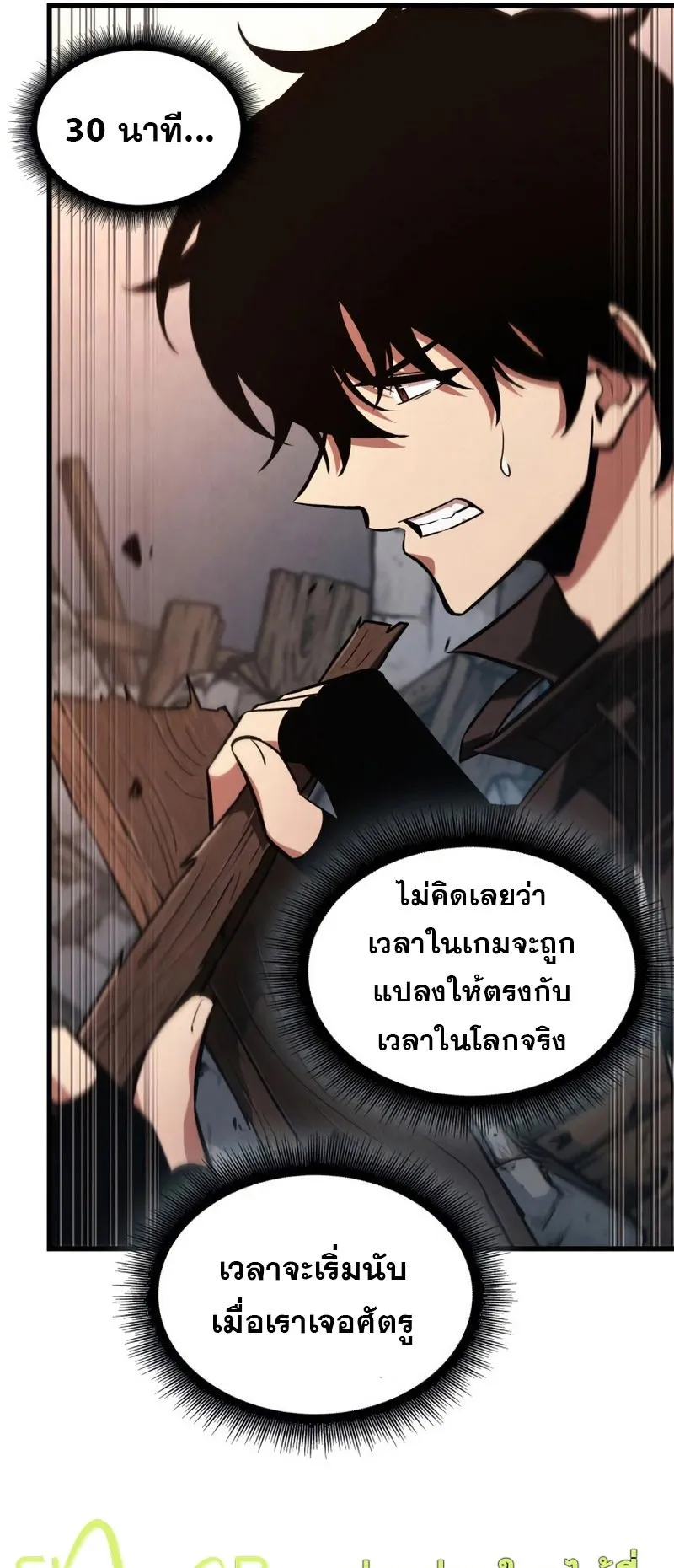 Pick Me Up, Infinite Gacha ตอนที่ 9 หน้า 54