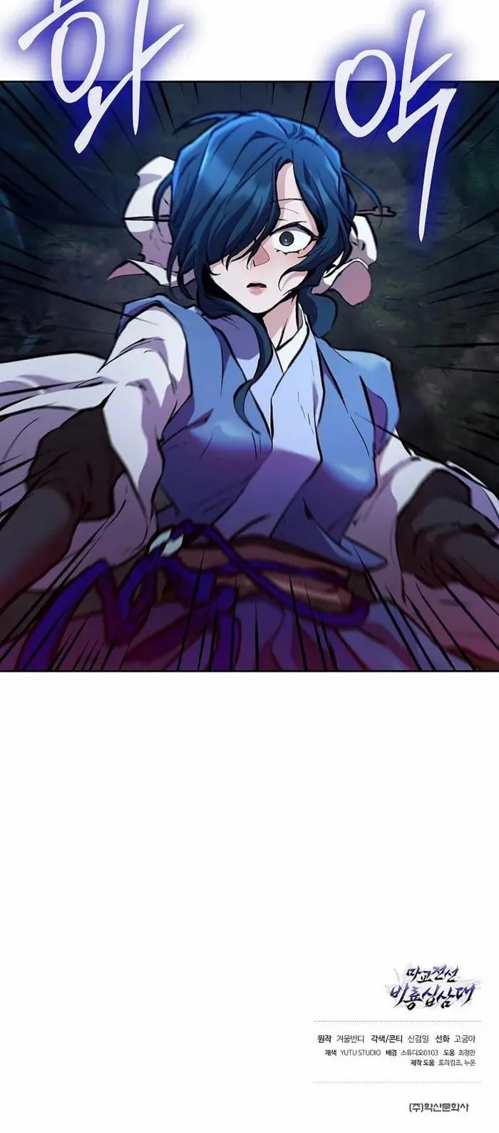 Reborn on the Demonic Cult Battlefield ตอนที่ 5 หน้า 71