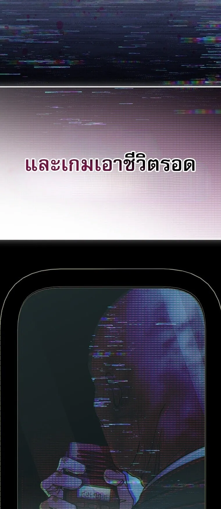 Got Dropped into a Ghost Story, Still Gotta Work ตอนที่ 1 หน้า 54