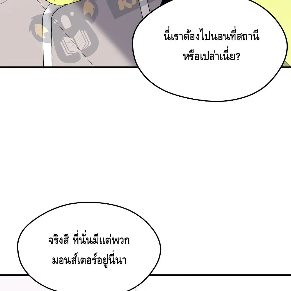 Seoul Station’s Necromancer ตอนที่ 4 หน้า 39